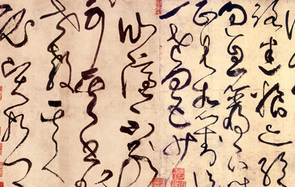 唐代书法家张旭生平简介，为什么被后人称为草圣？