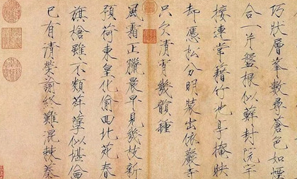 北宋时期瘦金体有哪些特点？瘦金体的开创者又是谁？