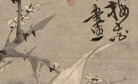 明代画家徐渭所作纸本墨笔画：《梅花蕉叶图》赏析