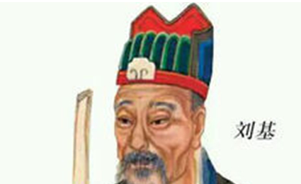 元末明初浙东四先生：刘基、宋濂、章溢、叶琛生平简介