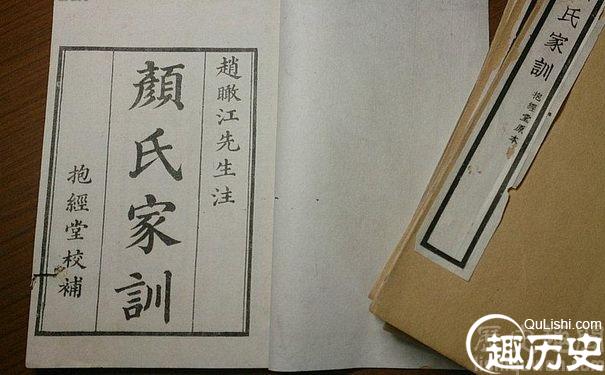 古代教育达人颜之推：颜之推颜氏家训的意义