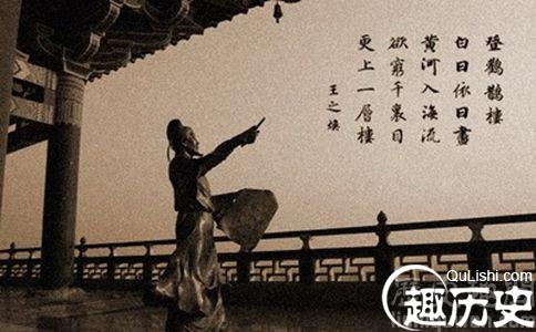 盛唐时期大诗人王之涣有哪些作品呢？