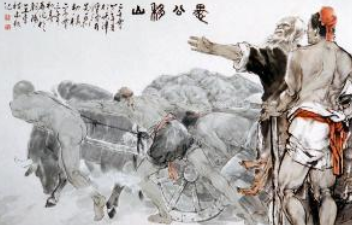 成语“愚公移山”出自哪里？其中又有哪些典故呢？