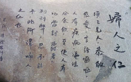 成语“妇人之仁”出自哪里?其中又有哪些典故呢?