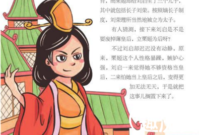 天之骄子的故事