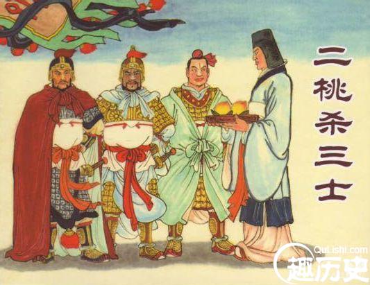 二桃杀三士的故事