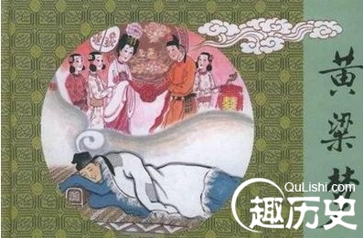 黄粱一梦是谁的故事？黄粱一梦的黄粱指什么
