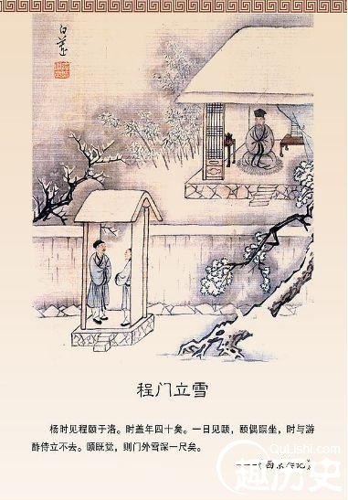 程门立雪的故事：成语故事程门立雪出自哪？
