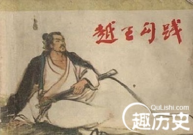 卧薪尝胆的典故：越王勾践卧薪尝胆 不忘亡国耻
