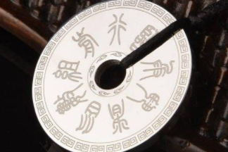 道家九字真言是哪几个?分别有什么含义?
