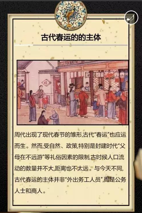 唐代春运价格全国统一？来看看古人都是如何回家过年的