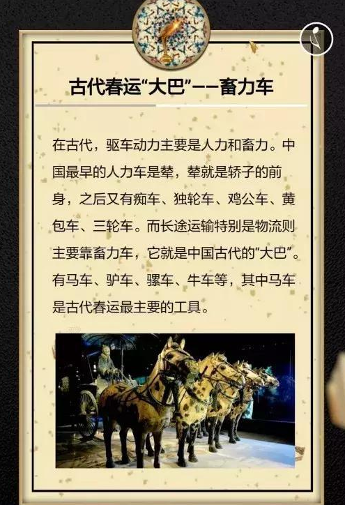 唐代春运价格全国统一？来看看古人都是如何回家过年的
