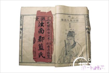 畲族历史  畲族的族谱都记载了哪些内容