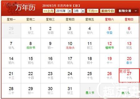 2016复活节时间：2016复活节是哪天