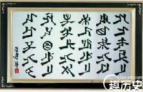 彝族文化  彝族彝文是一种什么样的文字