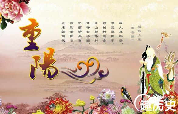 重阳节为何又称老人节登高节？重阳节习俗有哪些
