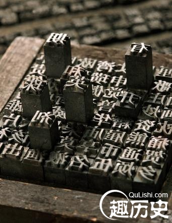 活字印刷术是谁发明的？何人发明了活字印刷术