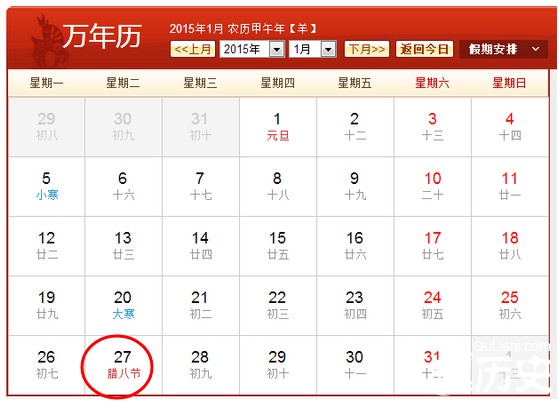 2015年腊八节是几月几日？腊八节要吃什么
