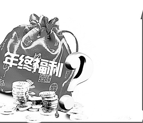 古代年终奖怎么发？大将军奖金折合人民币10万元