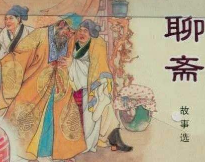 蒲松龄为什么要写聊斋志异？他用了多久写成？
