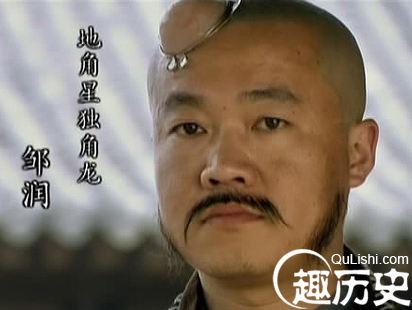 邹润的绰号是怎么来的？邹渊邹润是什么关系