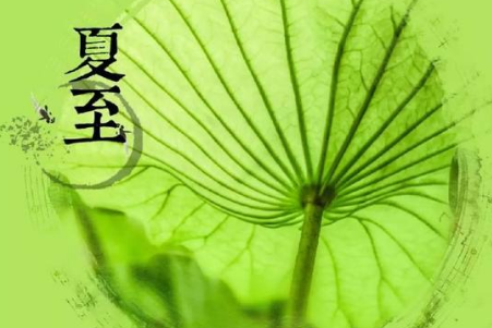 关于夏至的诗词有哪些？十首夏至古诗清凉一夏