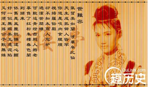 盘点《红楼梦》里的唯美诗词