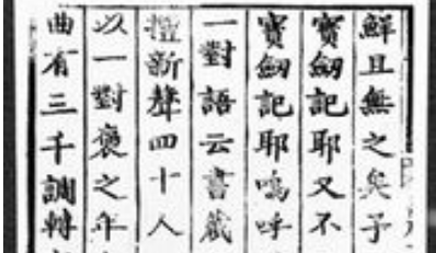 明代诗词代表人物生平简介：李开先，有"词山曲海"之称