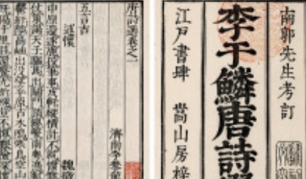 明代诗词代表人物生平简介：李攀龙，为&ldquo;后七子&rdquo;的领袖人物