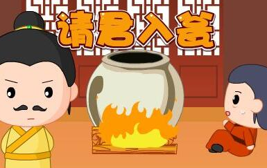 成语&ldquo;请君入瓮&rdquo;的历史出处是哪里？其中有哪些典故呢？