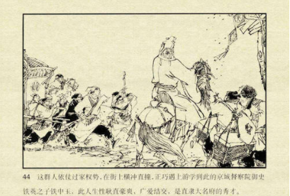 《好逑传》：流行于清代，撰者不署，编次者署名&ldquo;名教中人&rdquo;