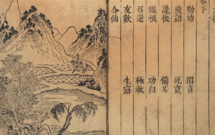 明代戏剧家汤显祖的“临川四梦”之一:《邯郸记》的思想主题