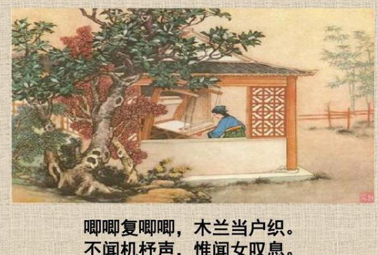 唧唧复唧唧，木兰当户织！《木兰诗》唧唧复唧唧是什么意思？
