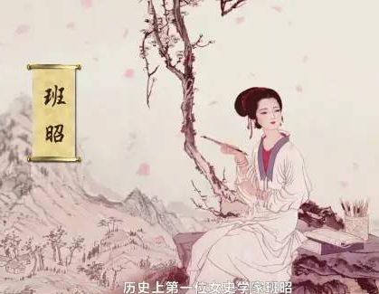 班昭为什么要写女诫?目的是什么?