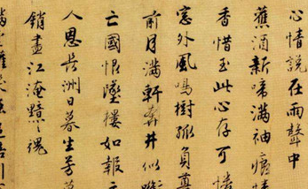 唐伯虎书法上的成就到底了一种什么高度?