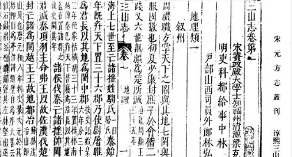 黄师参简介:南宋词人,词有《沁园春·饯郑金部去国》