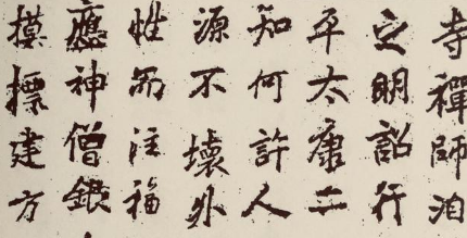 李邕简介:唐代书法家,传世碑刻有《麓山寺碑》、《李思训碑》