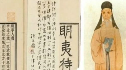清代诗词代表人物生平简介:黄宗羲,清初三大儒之一