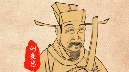 元代词曲代表人物生平简介：刘秉忠，诗文词曲兼擅的文学家