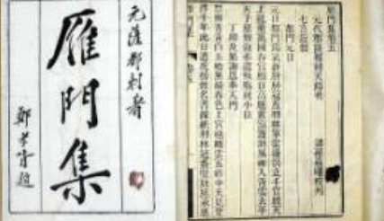 元代词曲代表人物生平简介:萨都剌,诗词编有《雁门集》