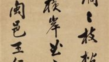 金朝诗词代表人物生平简介:王寂,著有《拙轩集》