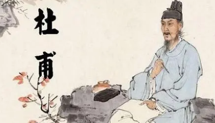 唐诗代表人物生平简介:杜甫,被世人尊为“诗圣”