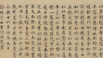 明代书法家沈度简介:被誉为台阁体书法的代表人物