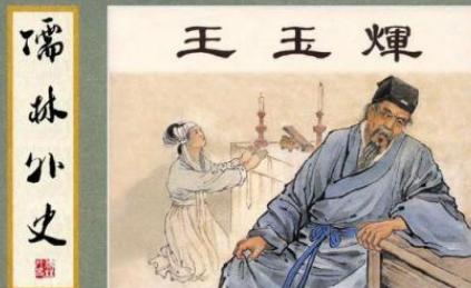 《儒林外史》:清代文人吴敬梓所作,有什么艺术特色?