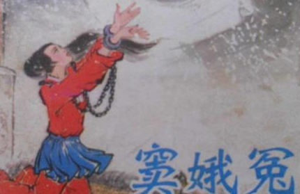《窦娥冤》的作者是谁？《窦娥冤》讲诉了一个什么样的故事？