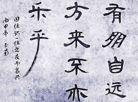 孔子说“有朋自远方来,不亦乐乎”!回到千年以前真的是这样吗?