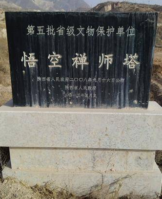 明朝小说西游记中孙悟空的原型：唐朝名僧悟空