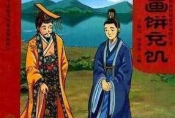 成语“画饼充饥”出自哪个历史人物?其中有什么典故呢?