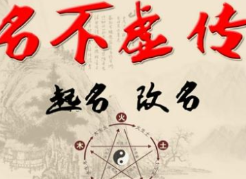取名不当的寓言讲了怎样的故事?能得到哪些启发呢?