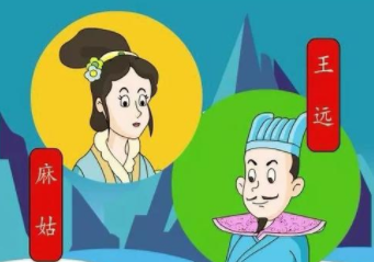 成语“沧海桑田”的出处是哪里?其中又有哪些历史典故呢?